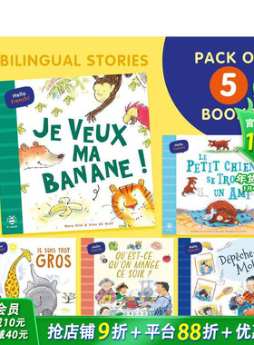【预售】【双语对照启蒙】你好法语！5册套装 Hello French! Story Pack 0岁+英文儿童趣味绘本书 英语法语早教