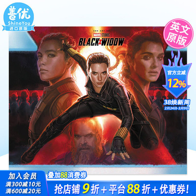 【预售】英文原版漫画 黑寡妇的电影艺术 Marvel‘s Black Widow: The Art of the Movie 正版进口图书 Image Comics出版 善优图书