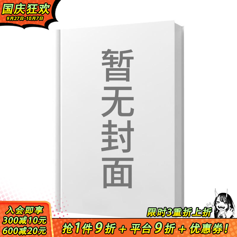（预计10月出版）押见修造漫画
