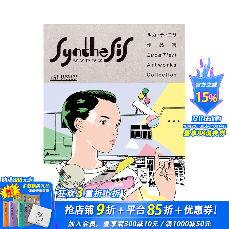 THE VISUAL系列 Lu