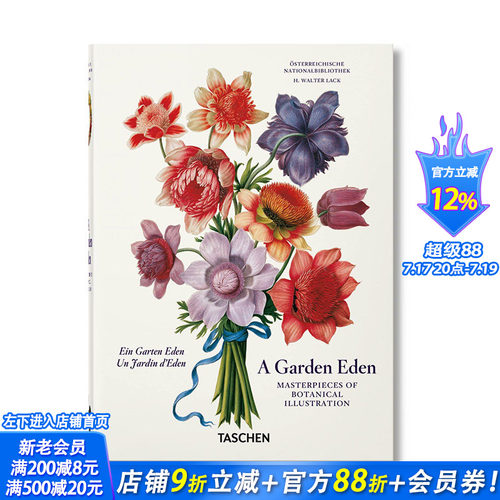 【现货】英文原版 【TASCHEN40周年】伊甸园：植物插图杰作A Garden Eden 艺术插画 正版进口图书画册 善优图书 TASCHEN