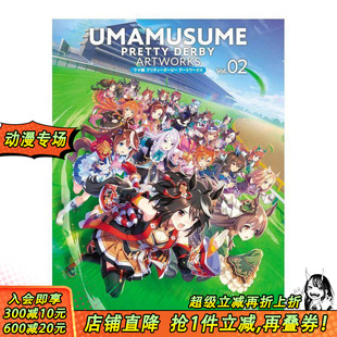Pretty 进口书 日本正版 アートワークス 现货 赛马娘 Vol.02 Derby画集 日文艺术插画作品集 ウマ娘 原版 プリティーダービー