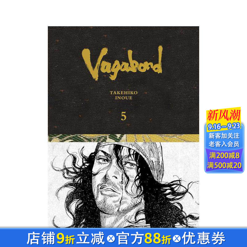【预售】浪客行精装限定版 卷5【卷1-6册下拉见详情】井上雄彦 Vagabond Definitive Edition, Vol. 5 原版英文漫画书 正版进口书