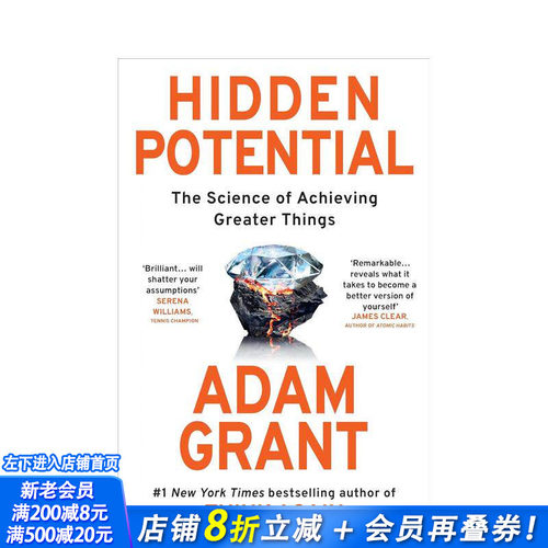 隐藏的潜力：实现更大成就的科学