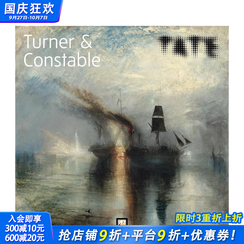 泰特美术馆：特纳与康斯特布尔