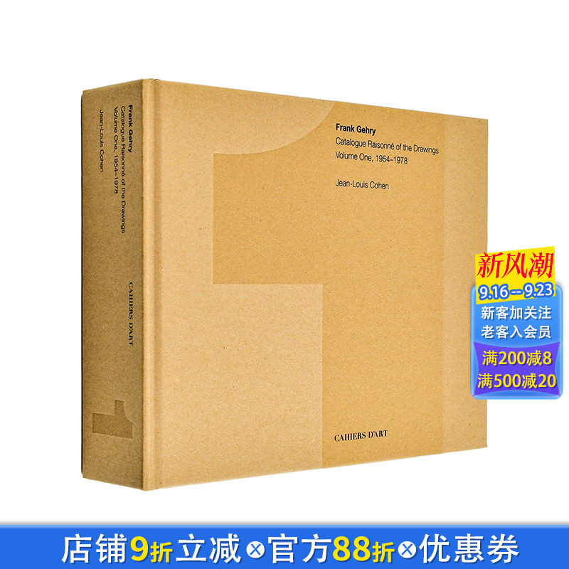 【预售】弗兰克·盖里:绘画作品全集 卷一1954-1978 Frank Gehry:Vol I 普利兹克奖得主 原版英文建筑设计 正版进口书