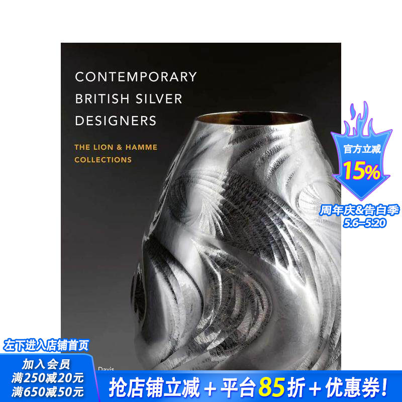 【预售】当代英国银器设计师 Contemporary British Silver Designers 原版英文艺术画册画集 正版进口书