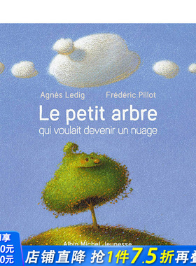 【现货】法文原版 想变成云的小树 Le petit arbre qui voulait devenir un nuage 法文漫画 正版进口图书画册 善优图书