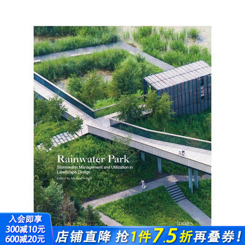 雨水公园:城市公园景观设计中的