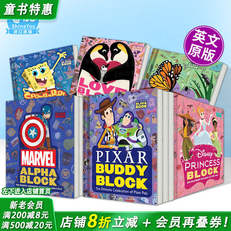 【现货多册选拍】皮克斯动画人物 【Block镂空异形纸板书】迪士尼/芝麻街/漫威/建筑Pixar Buddy Block英语早教绘本英文进口儿童书