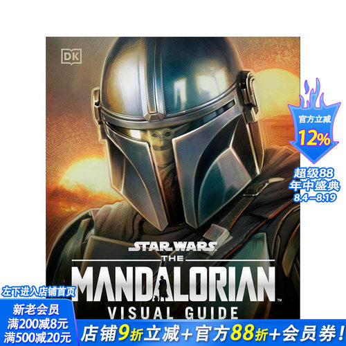 星球大战曼达洛人1-3季视觉指