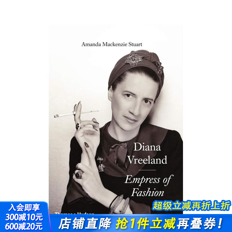 戴安娜·弗里兰：时尚皇后 Di