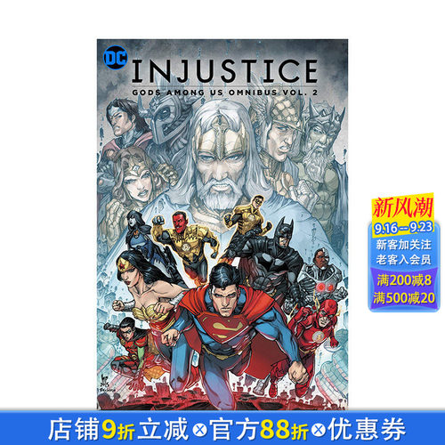 【现货】DC漫画 不义联盟：我们中间的众神 全集2 Injustice: Gods Among Us Omnibus Vol. 2 正版进口图书 DC comic