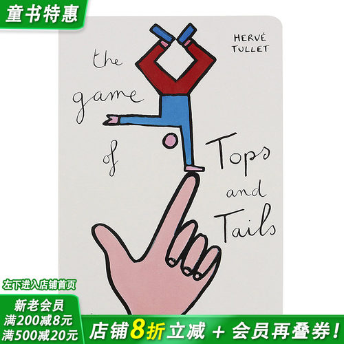 亲子互动游戏