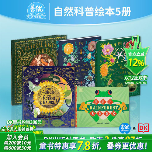 【现货】自然科普绘本5册（可选拍） 精装艺术插画知识百科 6岁以上 精灵的自然历史 DK 英文儿童插画绘本进口童书