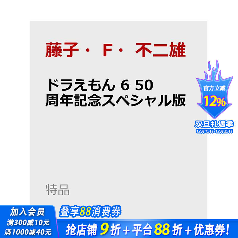 排球少年！！漫画小说版：宿敌