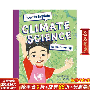 【现货】【小老师科学课堂】气候篇 【HESG】How to Explain Climate Science英文儿童插画科普绘本进口书 美国STEM教育经典绘本