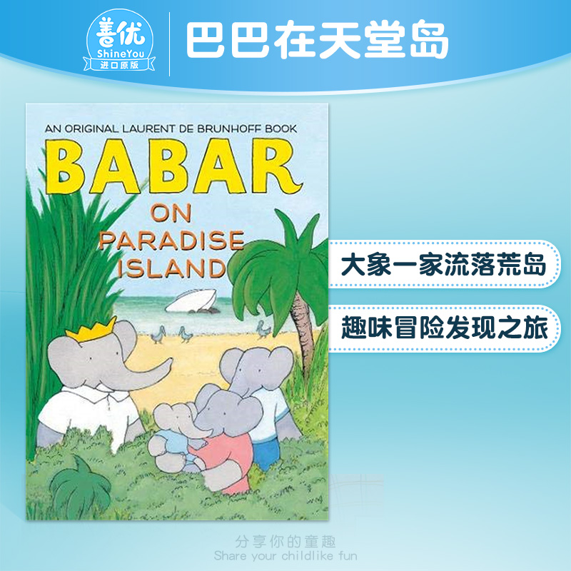 【现货包邮】Babar on Paradise Island巴巴在天堂岛大象巴巴英文原版绘本适合3-6岁【善优童书】