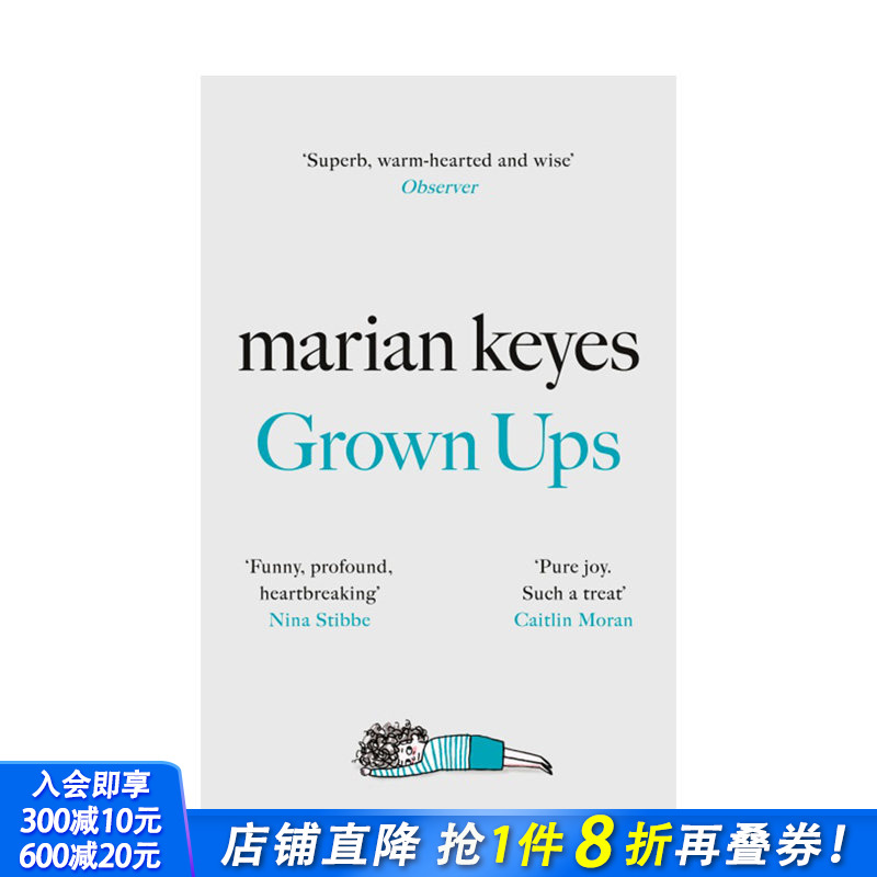 【现货】Grown Ups 长大成人 Marian Keyes 英文原版小说