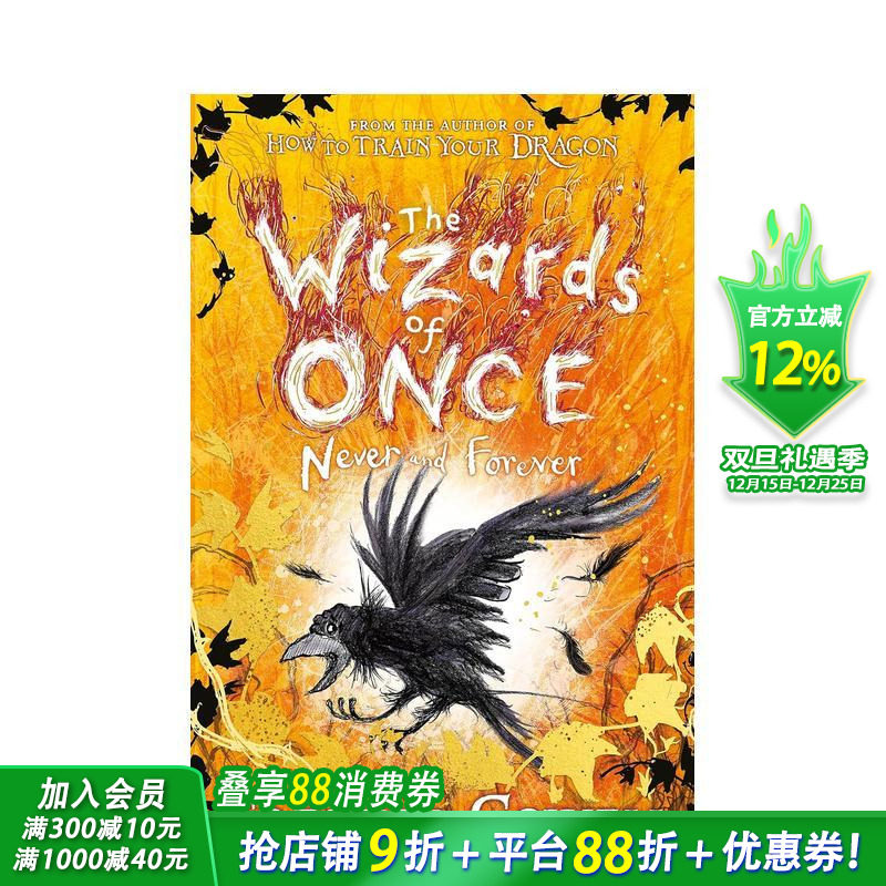 曾经的魔法师：永无休止 卷4