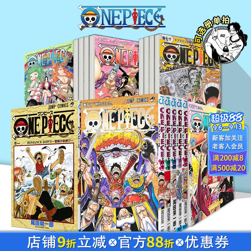 [多册选拍]海贼王套装/单册日漫图片