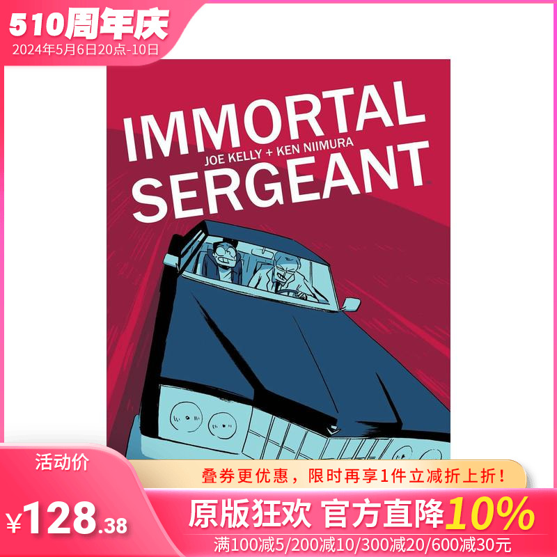 不朽军士 Immortal S