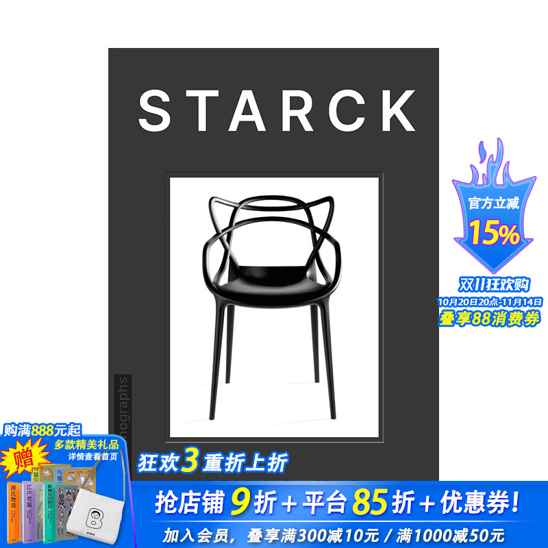 【预售】英文原版 【设计专著】飞利浦·斯塔克 【Design Monograph】STARCK 工业产品设计 正版进口书籍画册 善优图书