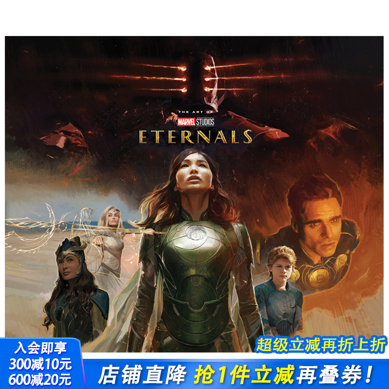 【预售】英文 永恒族：漫威电影艺术设定 Marvel Studios' Eternals: The Art Of The Movie 英文漫画 正版进口书籍