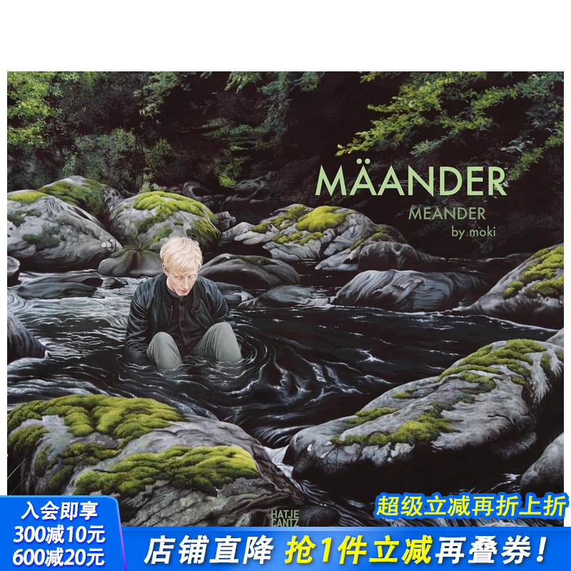 莫基-梅安德 / 梅安德 Mo