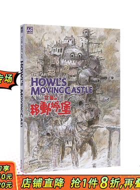 【预售】宫崎骏 THE ART OF 霍尔的移动城堡 幕后制作全收录 台湾东贩 港台原版进口图书影视设定集 图书