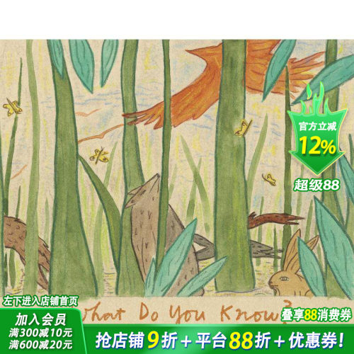 你知道什么？ What Do