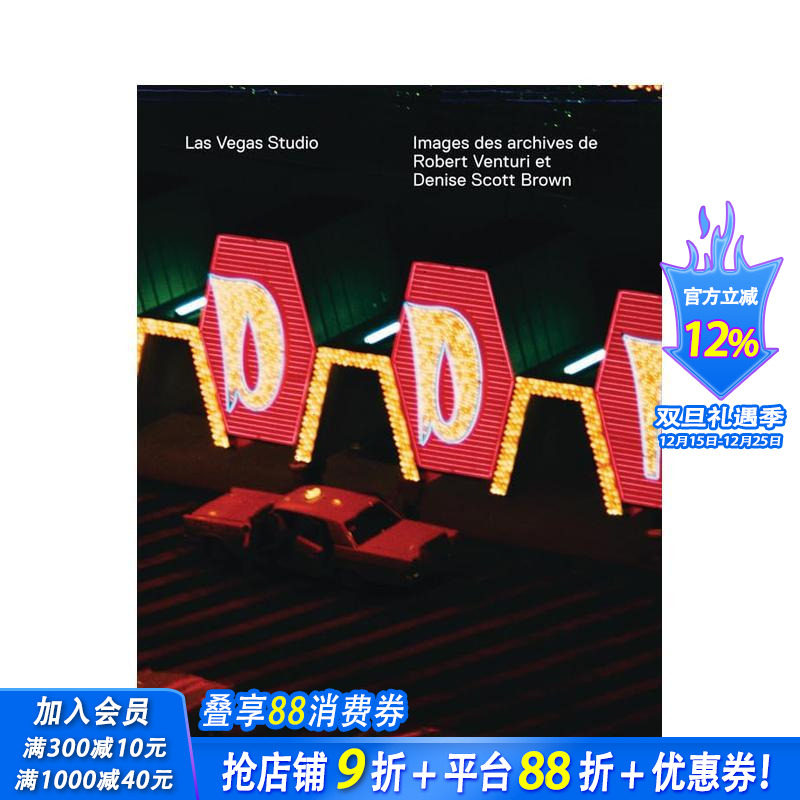拉斯维加斯工作室（法语版） L