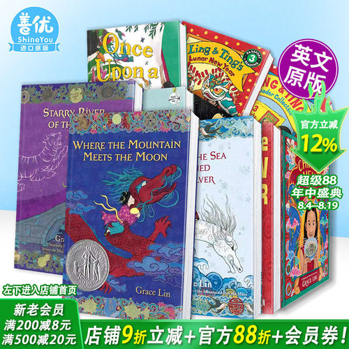 山与月亮交汇的地方 纽约时报畅