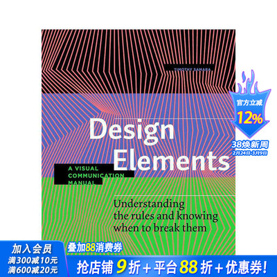【预售】设计元素Design Elements 理解平面设计规则并适时打破 英文原版设计方法指南