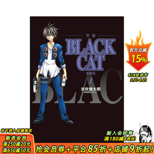 【首刷现货】BLACK CAT 黑猫 爱藏版 1【首刷限定版】台版原版繁体中文漫画书 矢吹 健太朗 东立 正版进口书