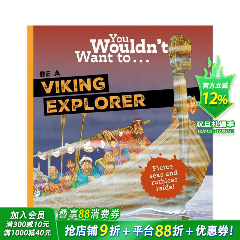 千万别当维京探险家 You W