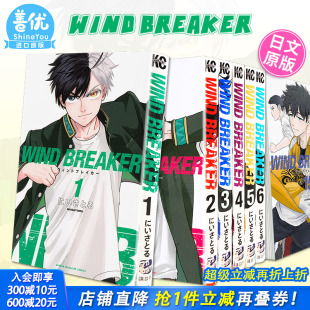 日版 日文漫画 BREAKER 可选拍 講談社 原装 さとる WIND にい 防风少年 善优图书 进口漫画书籍 23册 现货