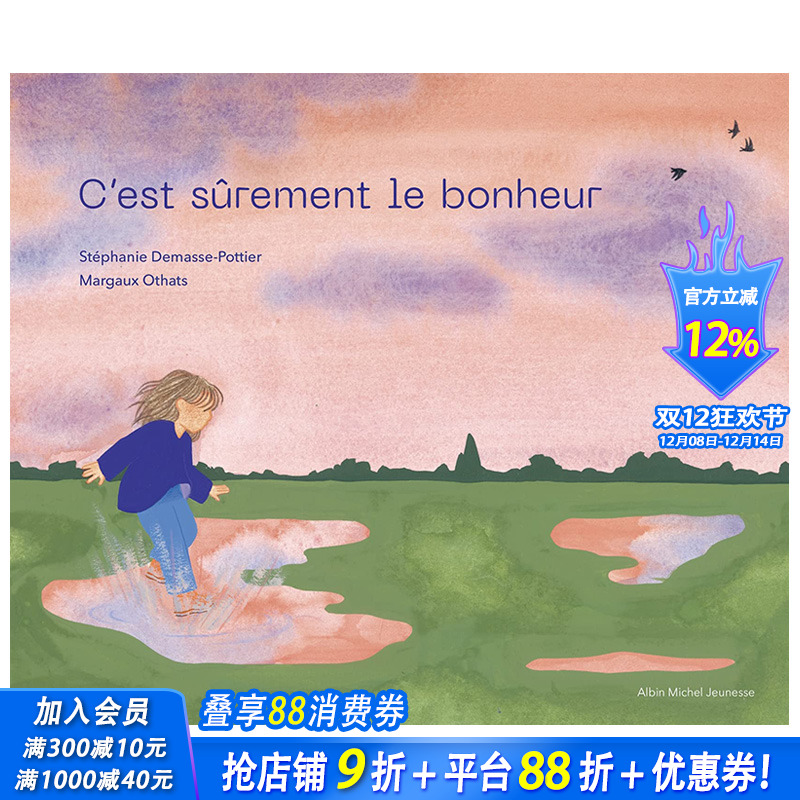 【现货】这就是幸福【Stéphanie Demasse-Pottier】C’ests rement le bonheur 法文艺术绘本 进口图书画册 善优图书