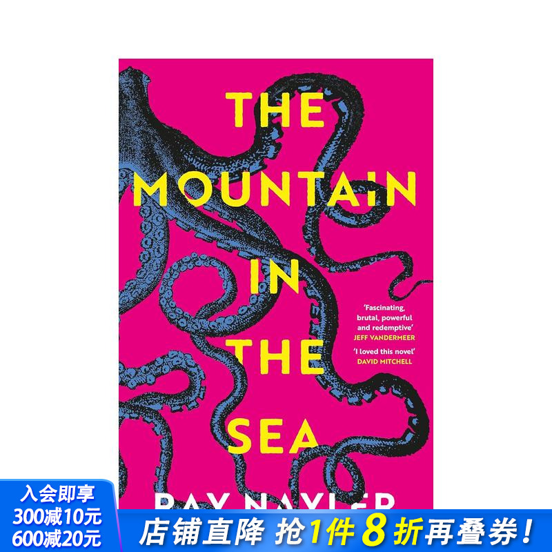 【轨迹奖】海中之山 The M