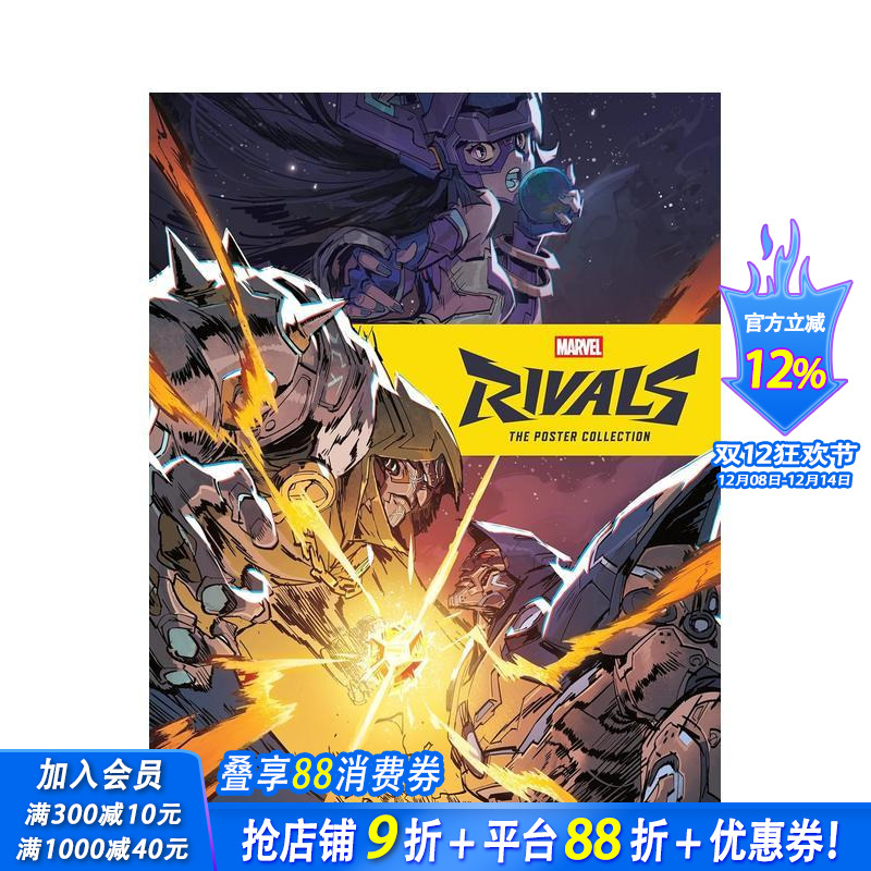 (预计26年1月出版)漫威对手