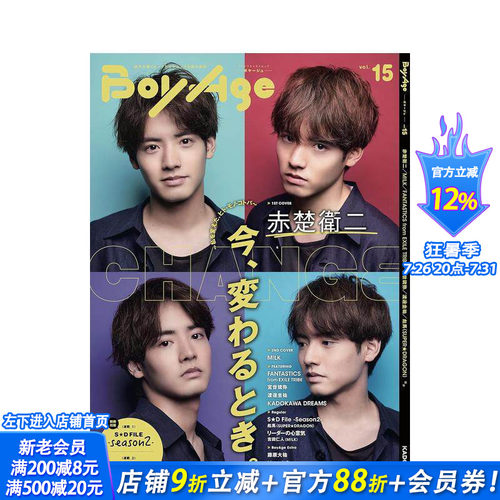 BoyAge vol.15 封
