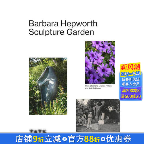 芭芭拉&middot;赫普沃斯雕塑花园 Th