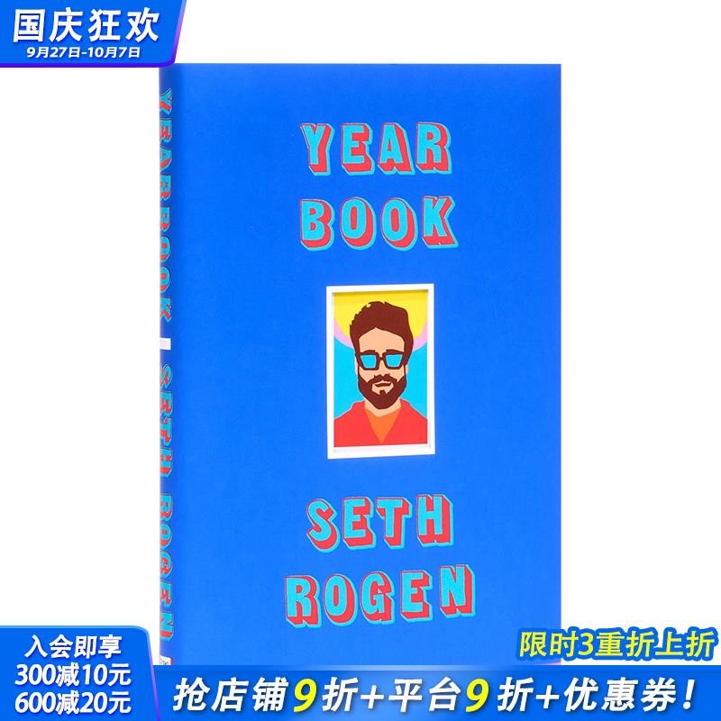 【现货】塞斯·罗根自传Yearbook Seth Rogen 影视企业名人传记故事 商业经验历程 英文原版 图书