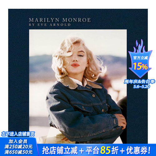 玛丽莲&middot;梦露  玛格南摄影师伊