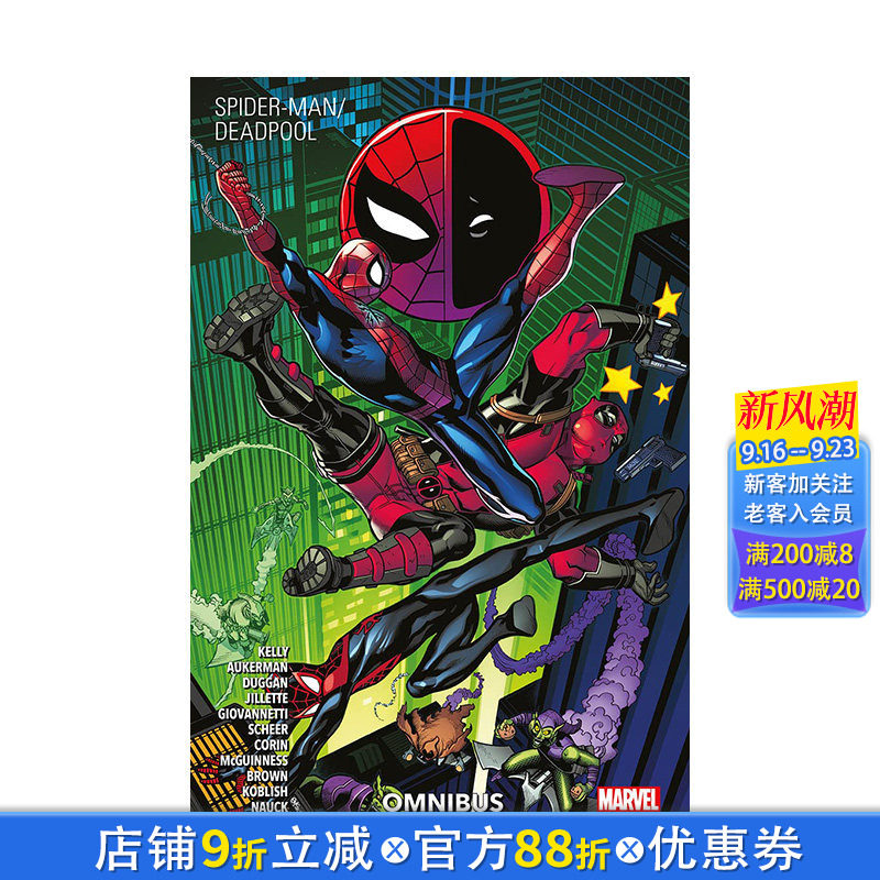 【预售】英文原版 【漫威】蜘蛛侠/死侍合集 Spider-man/deadpool Omnibus 英文漫画 正版进口书籍 善优图书
