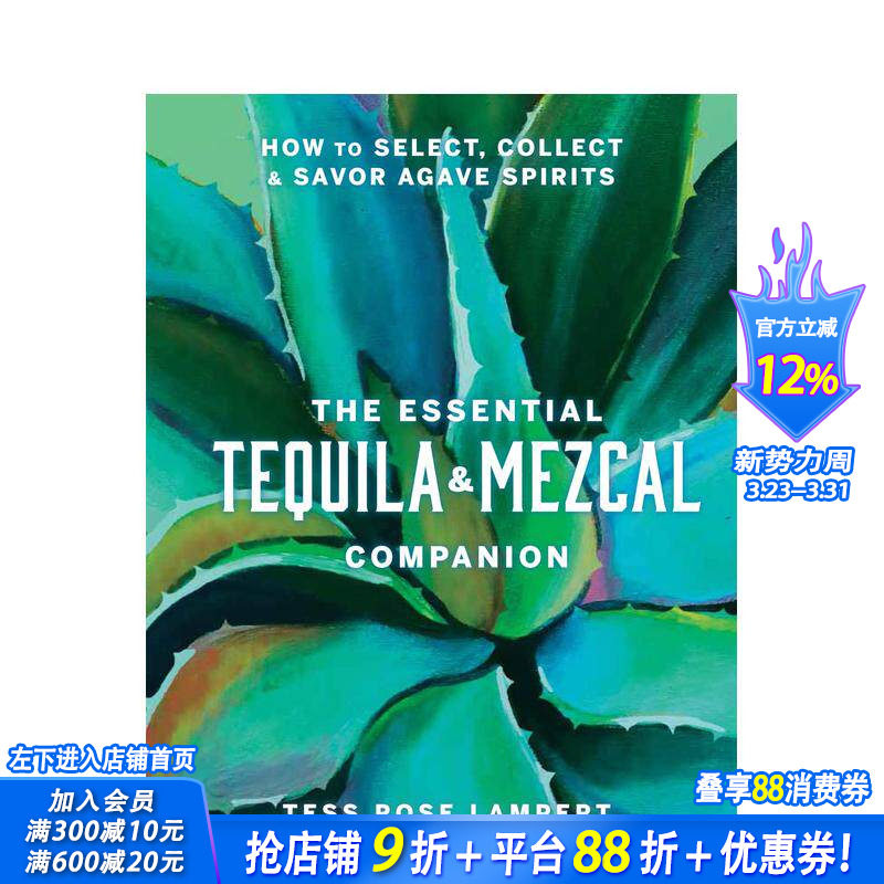 【现货】酒精伴侣：如何选择、收藏和品尝龙舌兰酒 The Essential Tequila & Mezcal Companion 英文餐饮生活美食 正版进口书
