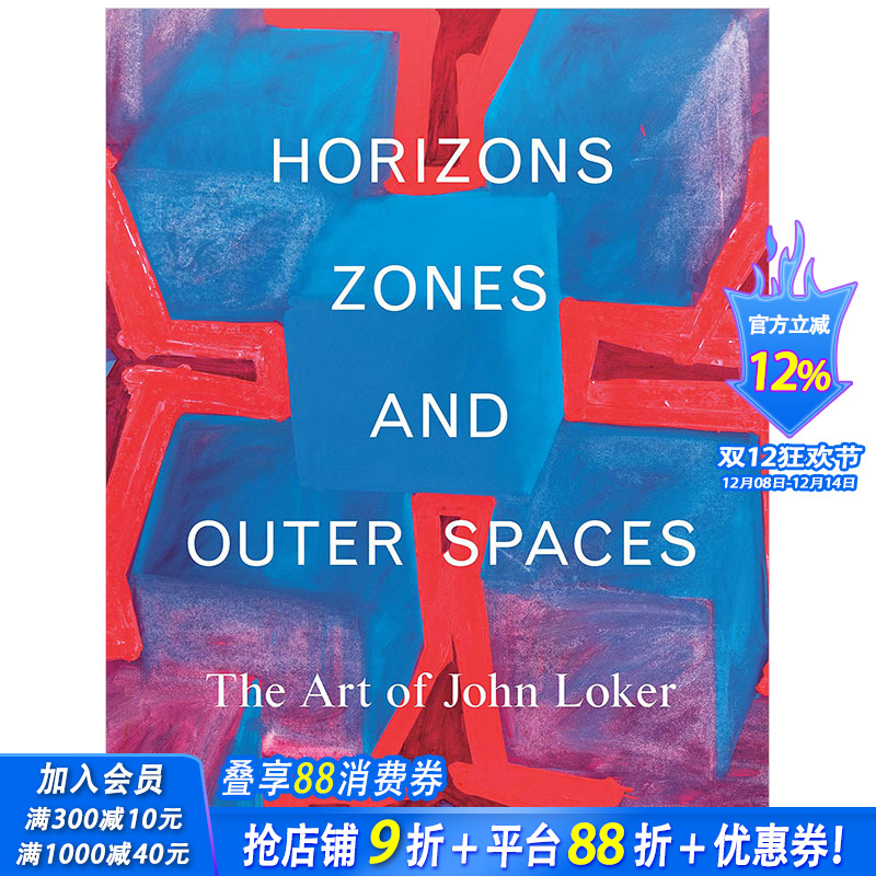 【现货】John Locker约翰洛克画集 Horizons Zones and Outer Spaces 地平线区域和外太空