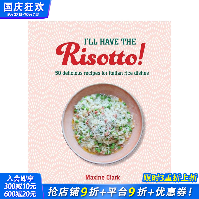 我想吃意大利烩饭！：50道美味