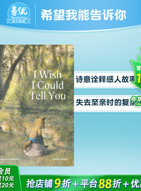 【现货】英文原版 【日本绘本大师Okada Chiaki】希望我能告诉你 I Wish I Could Tell You 艺术插画绘本 儿童英语进口图书