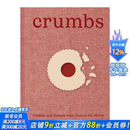 面包屑：世界